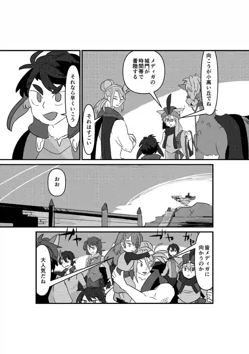 新しい街、新しい出会い