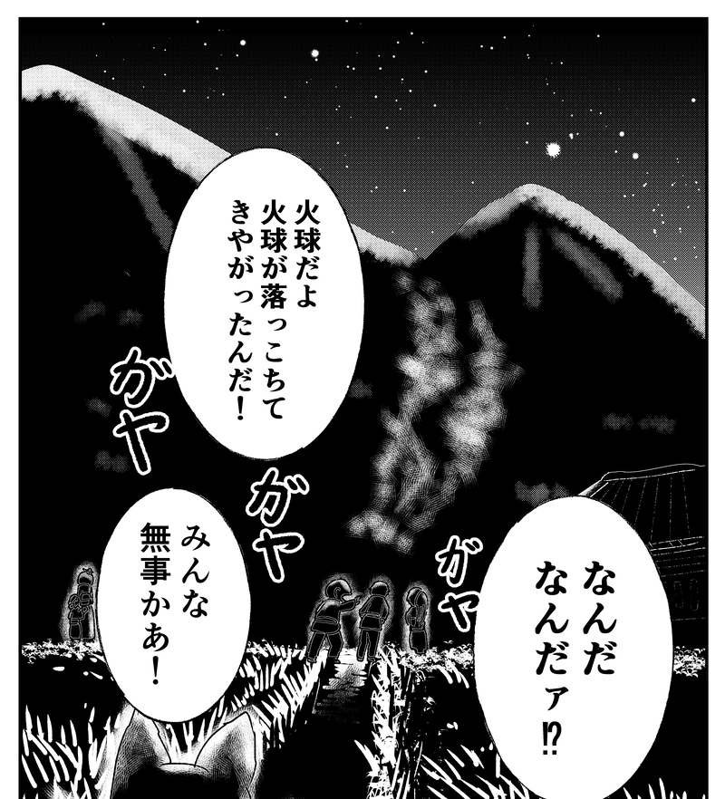 そよ風の巡る町16.5話