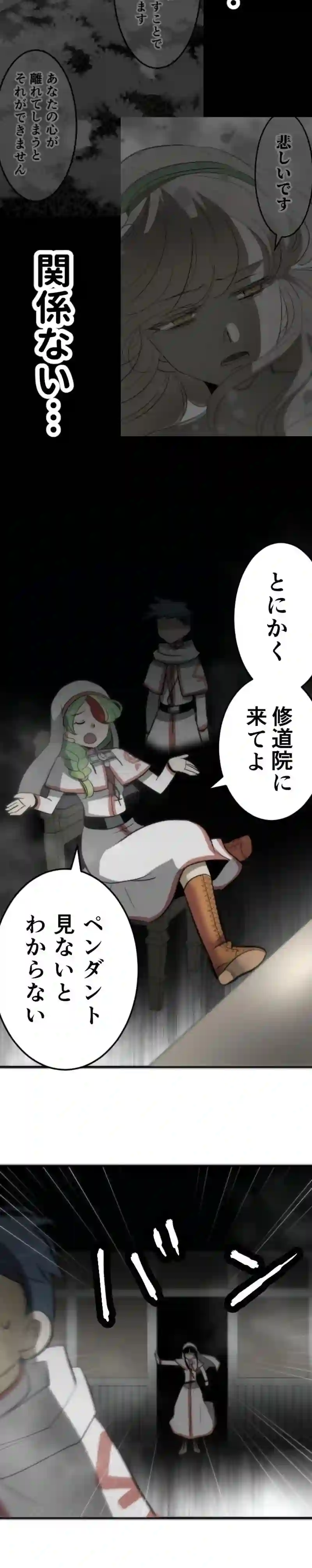 CASE128　あなたは彼女を救えますか？-2