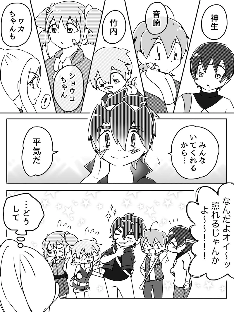 Ep.19「共演スピリット(後編)」