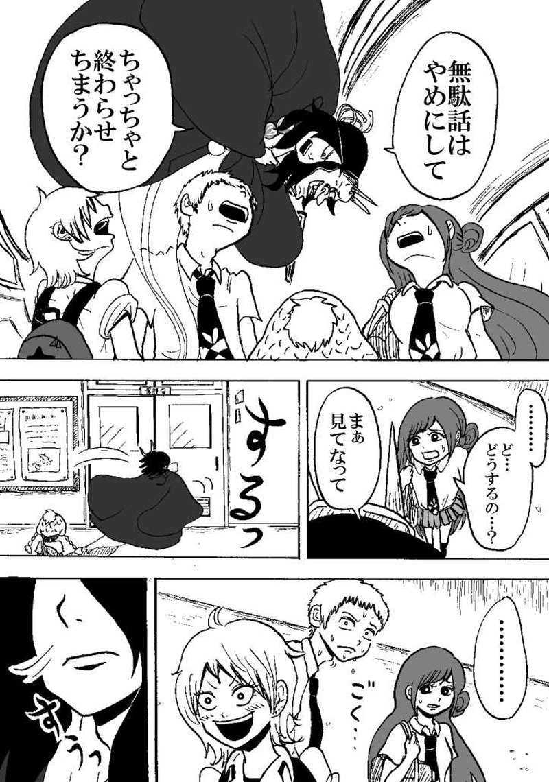 第一話 無人通りの相談屋（その二）