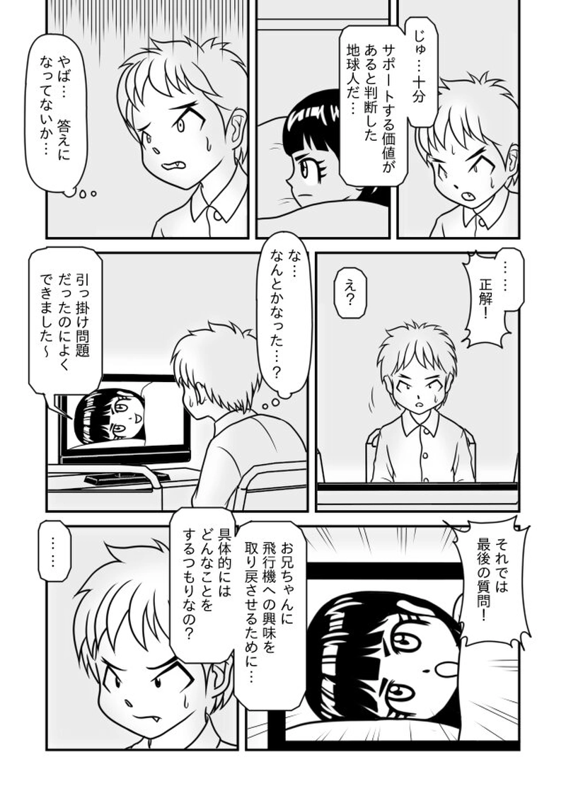 ファイナルアンサー