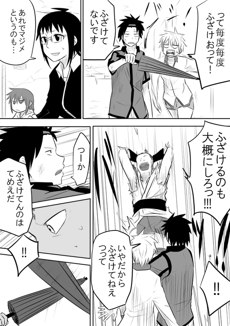 Break23　強い意志