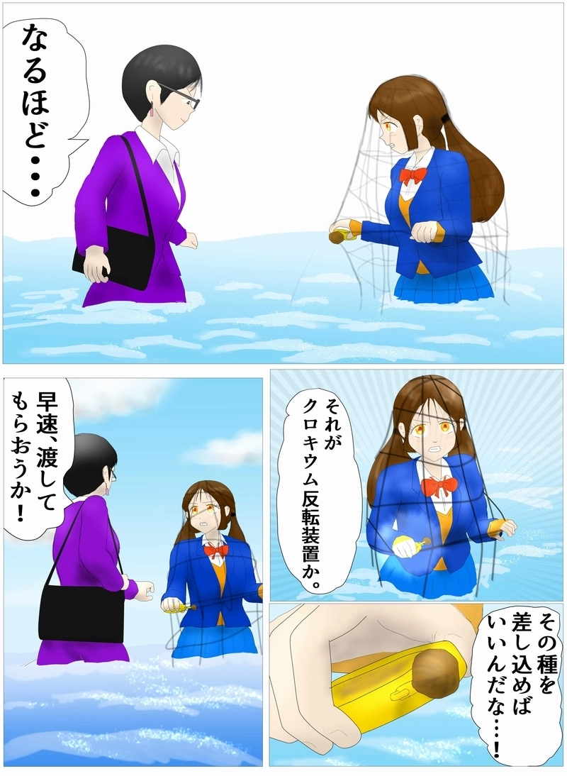 第48話 新世界と無との境界線