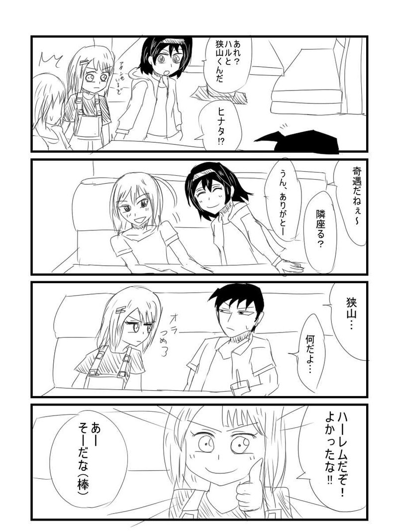 ３「せめて、男らしく」