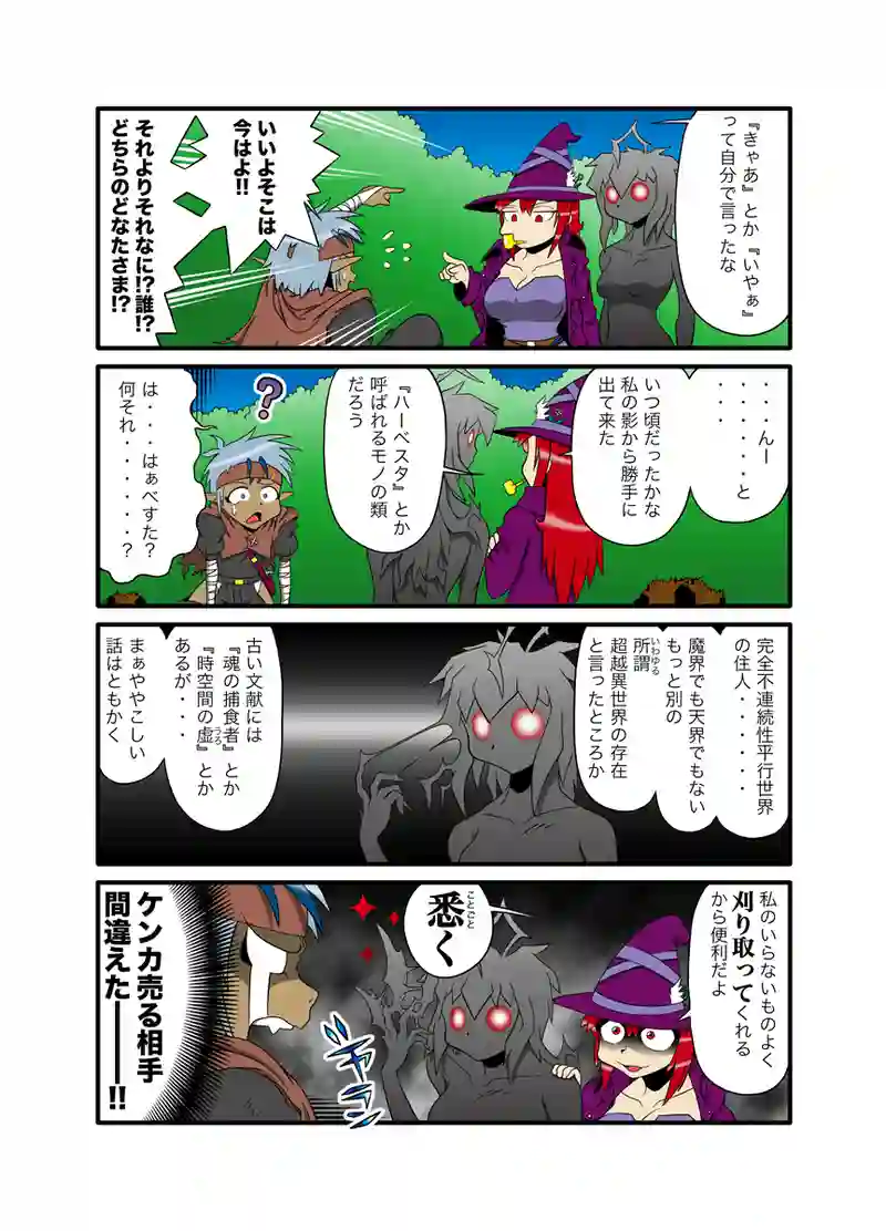 ハーピイさん71