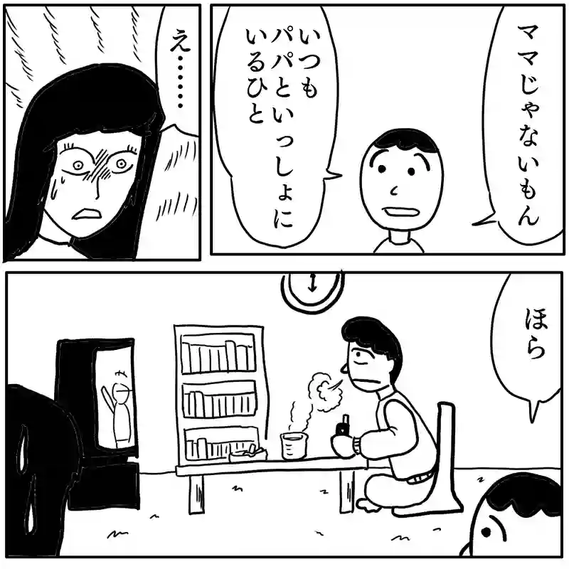「後妻」①