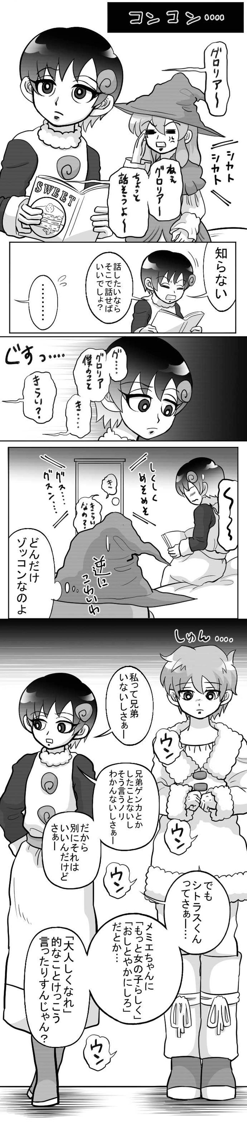 第１７話：そして旅立ち②