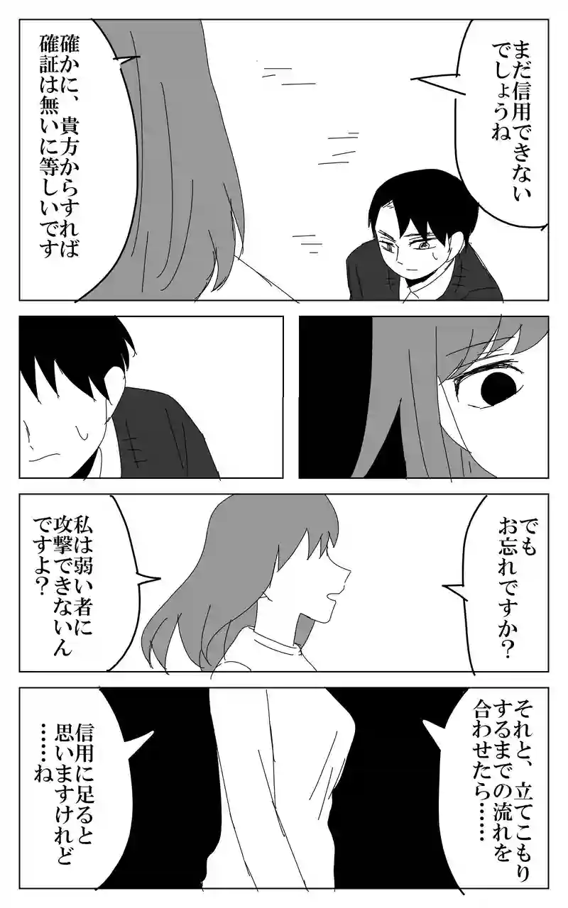 ２２話