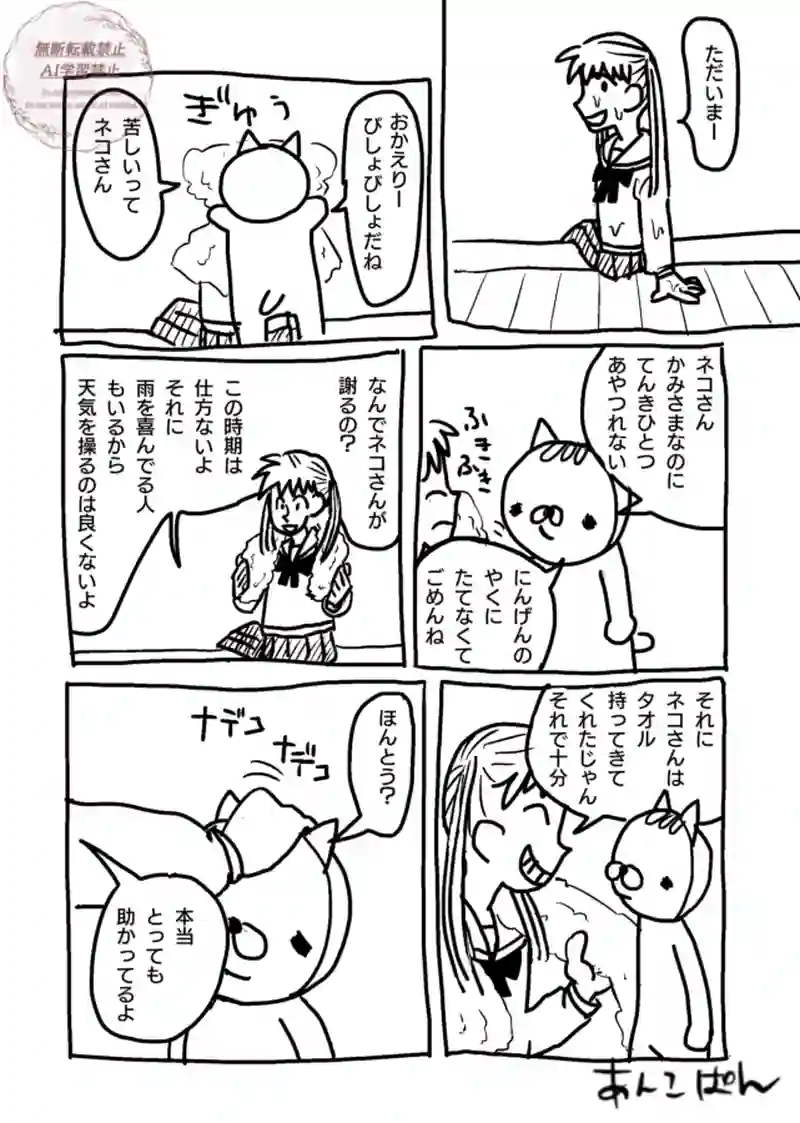 第67〜70