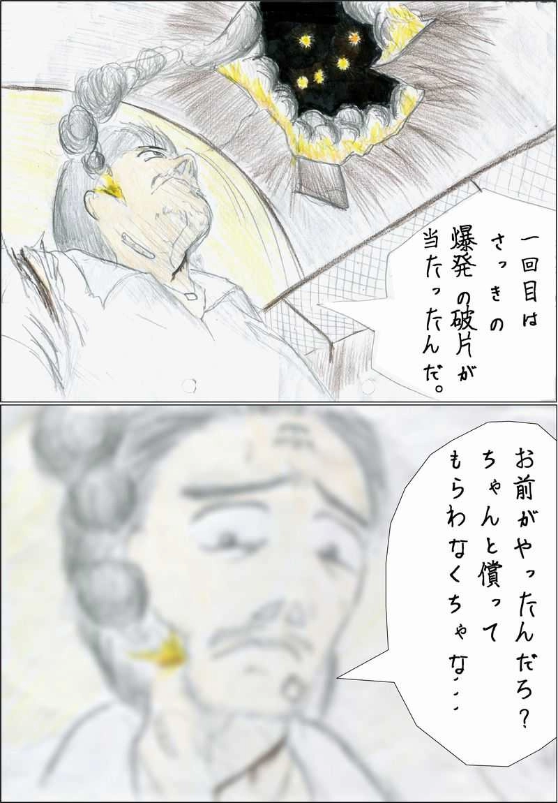 第14話　さっち