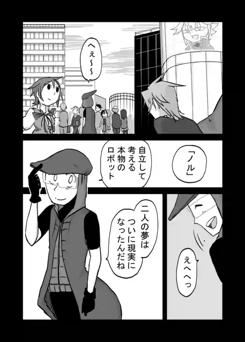 ６８話：息子の追慕（ＫＹ猫は真実を話す）