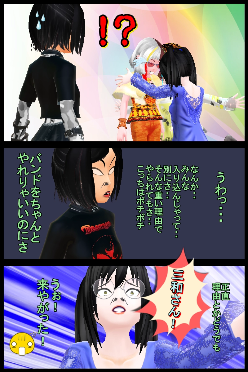 第三十四話「メンバーの中には一人は重い想いを持ってる奴いる説」」