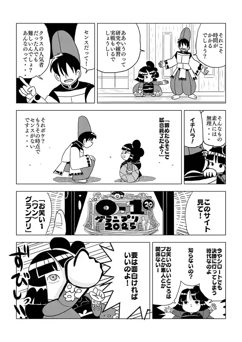 漫才