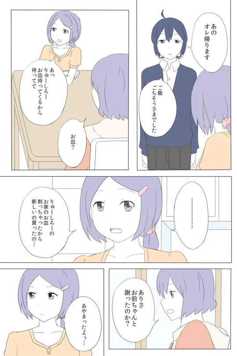 ５話　わからない