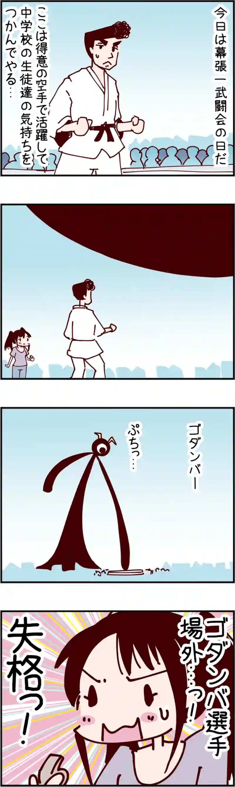 火星人と土星人　第2391話
