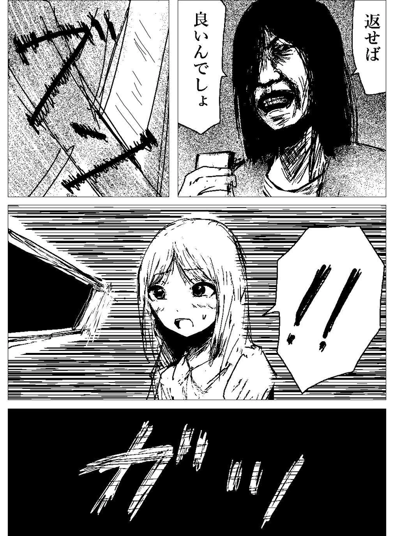 森のオバさん(後編)