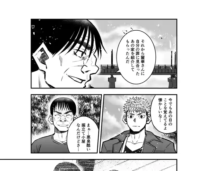 7話(3) 温もりの掃溜③