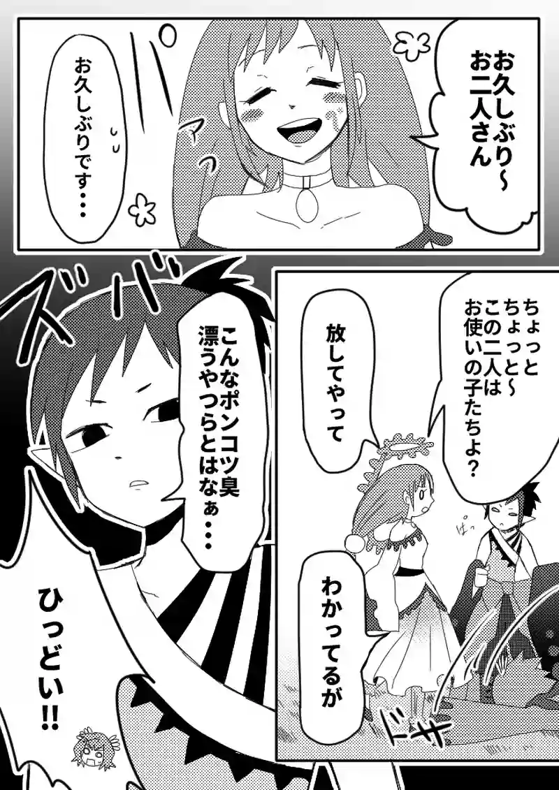 31話　黒に染めあげて