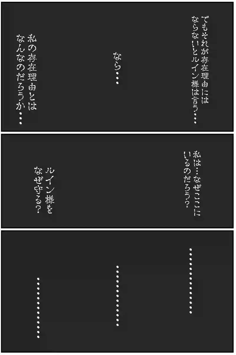 第五章：残された想い(３)
