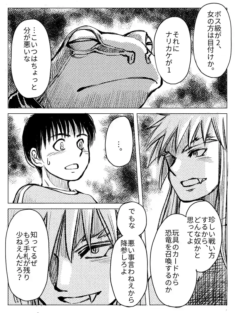 第１２話