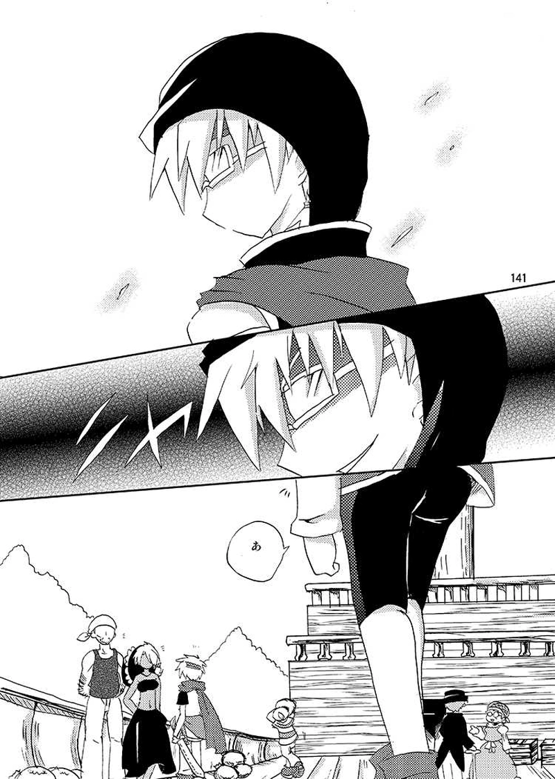 Libra Chapter06　銀髪のライバルキャラはイケメン略