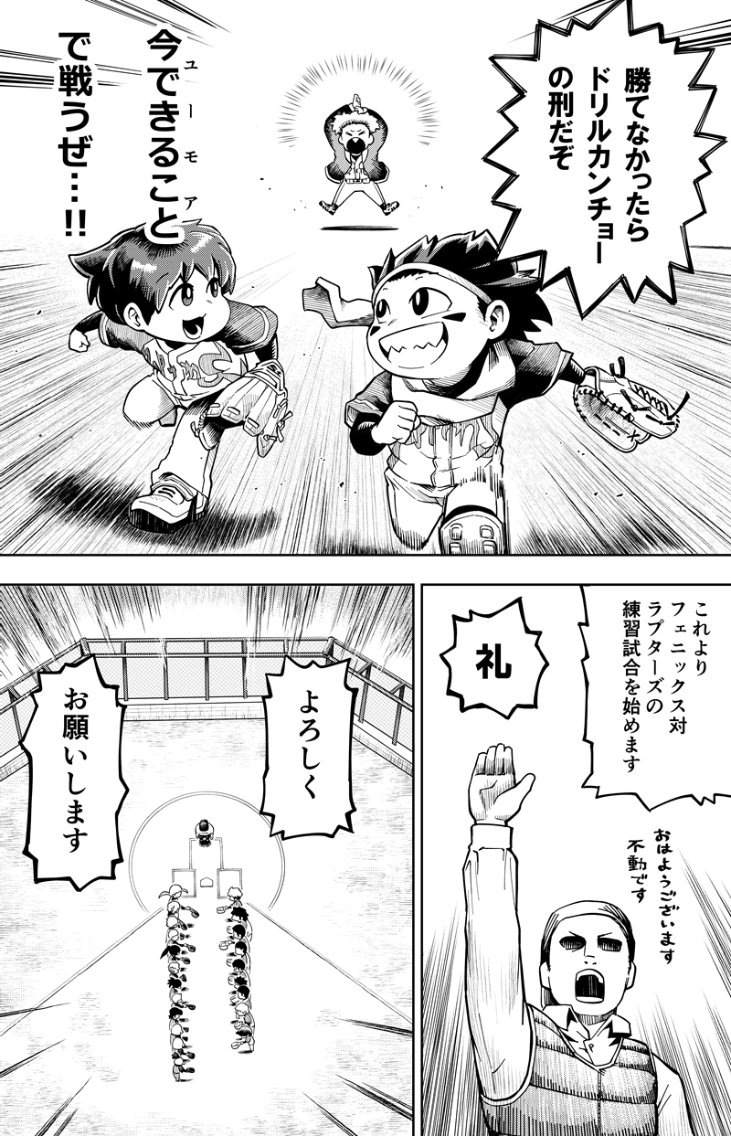 第36話　夜にサク昼にサク　後編