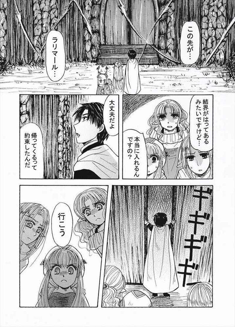 LOOP DI LOOP　その15