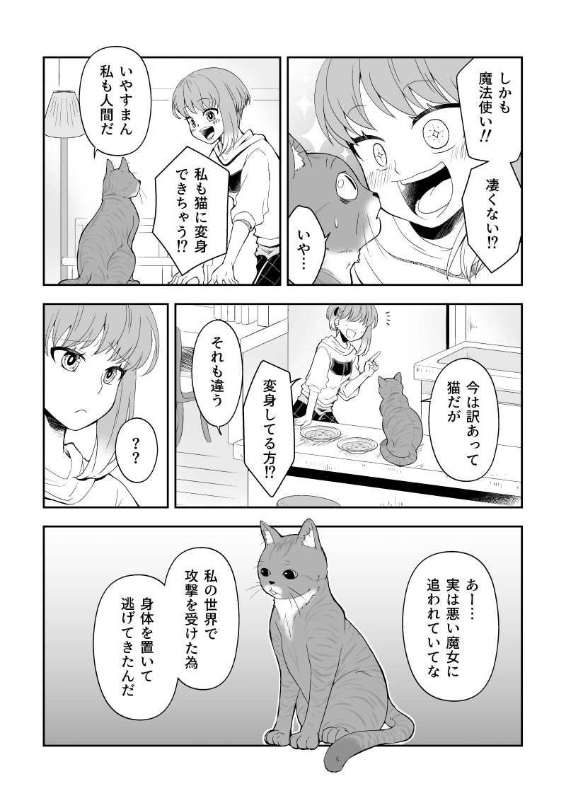 ep.7「動き出す①」