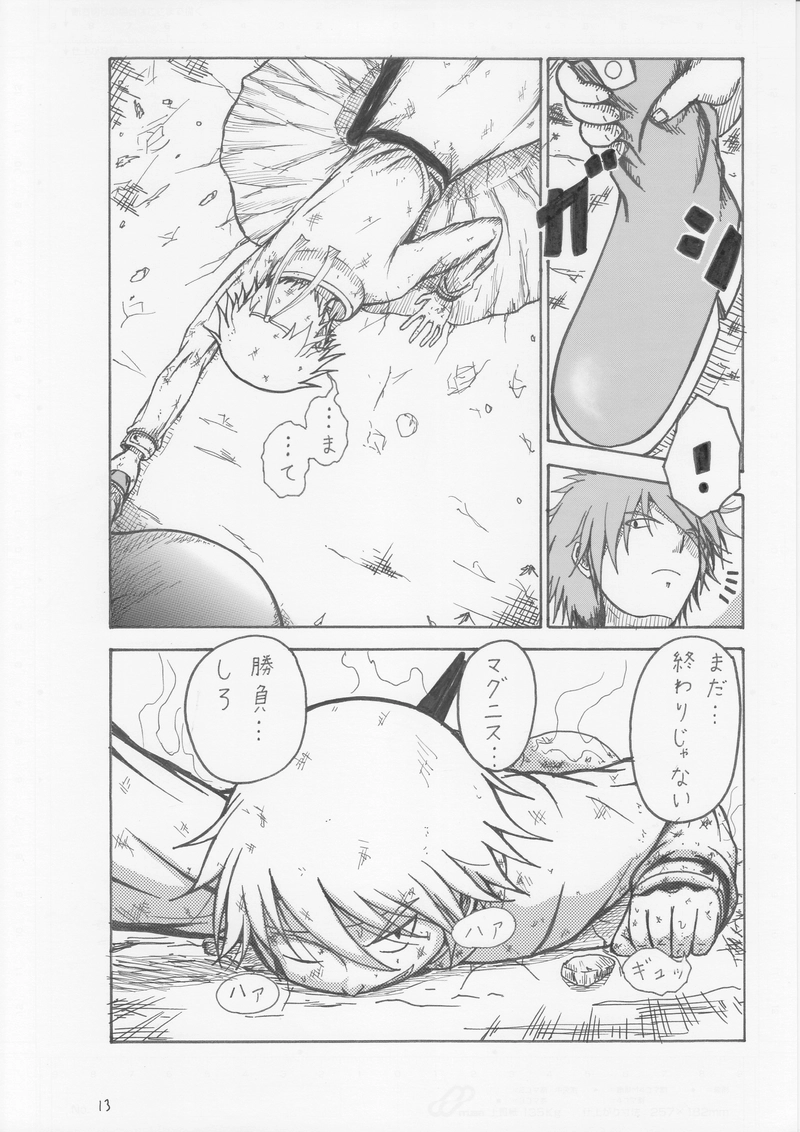 第１７話　余興試し