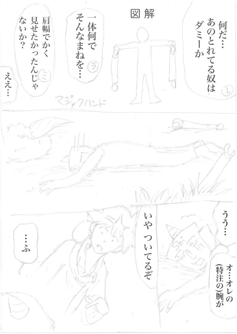 パチンカヌ93-104