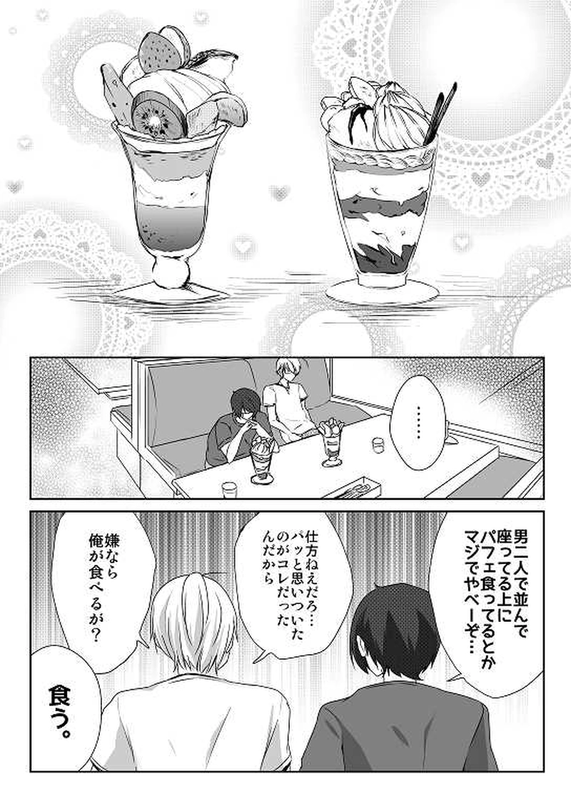 28話　思惑（２）