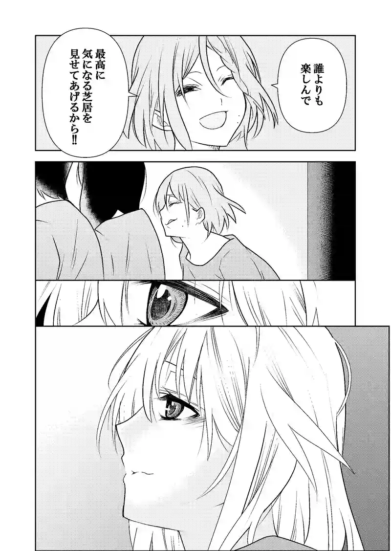 14話