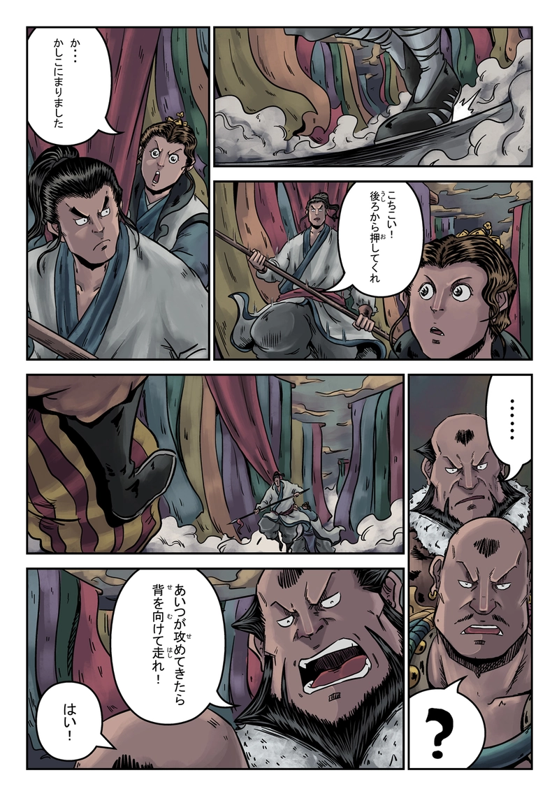 「玄ノ門」 第十三話 「遊戲三昧」