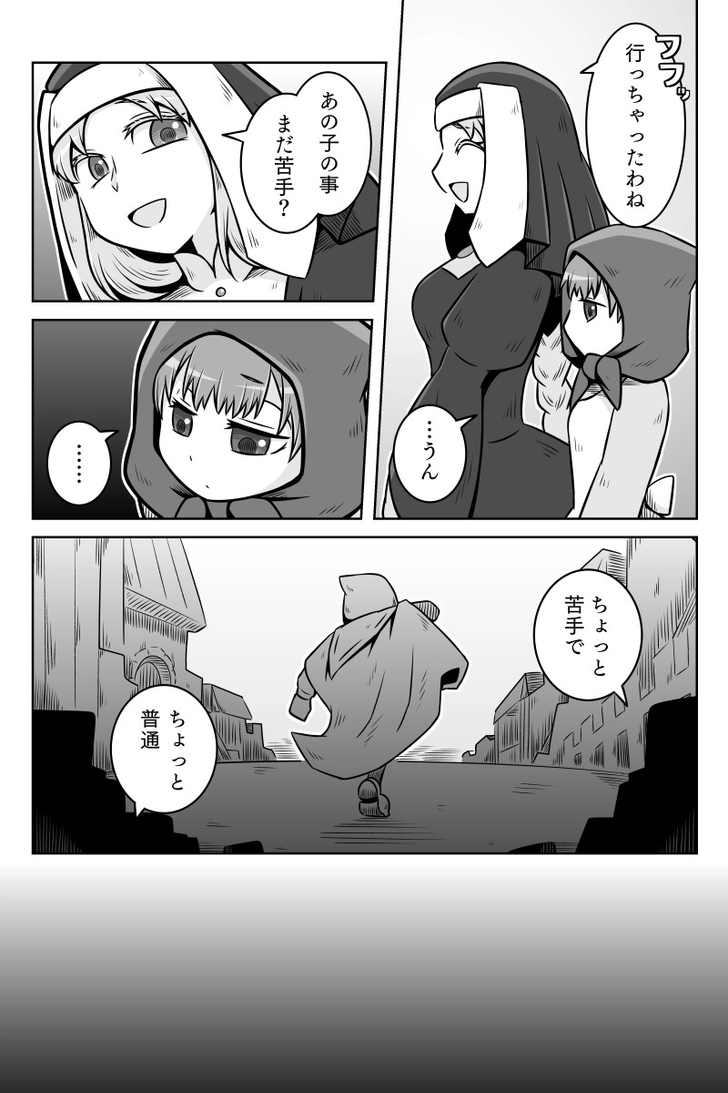 第10話「巣立ち」