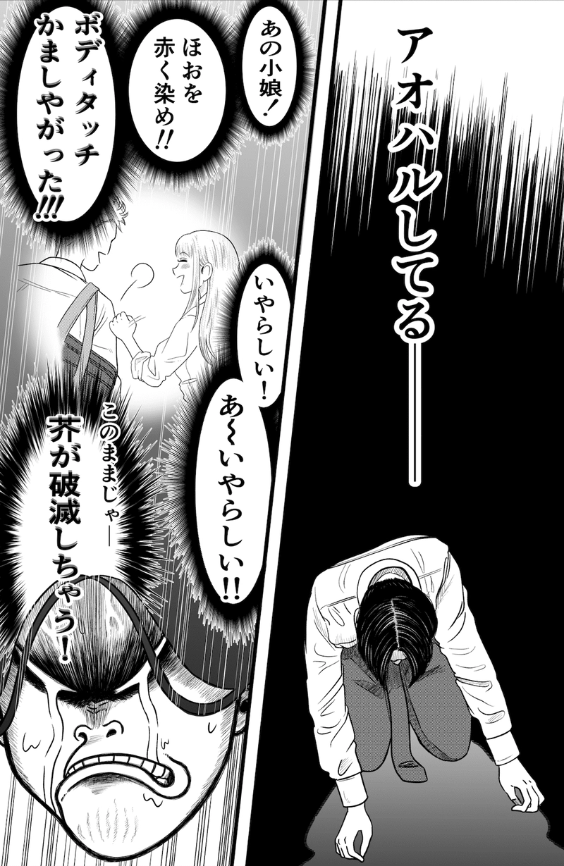 秘密の鏡くん④