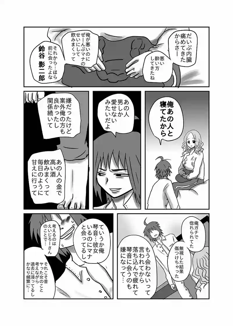 42話「光、ブッチャける」