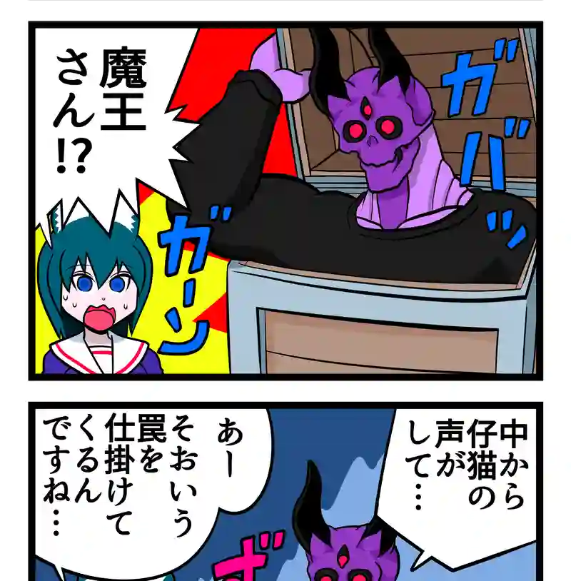 四コマ　2本