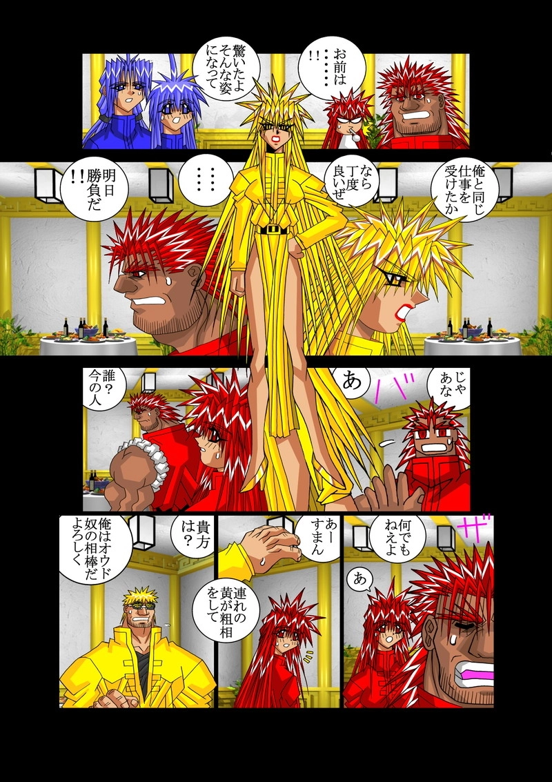 赤-ＳＥＫＩ-03話