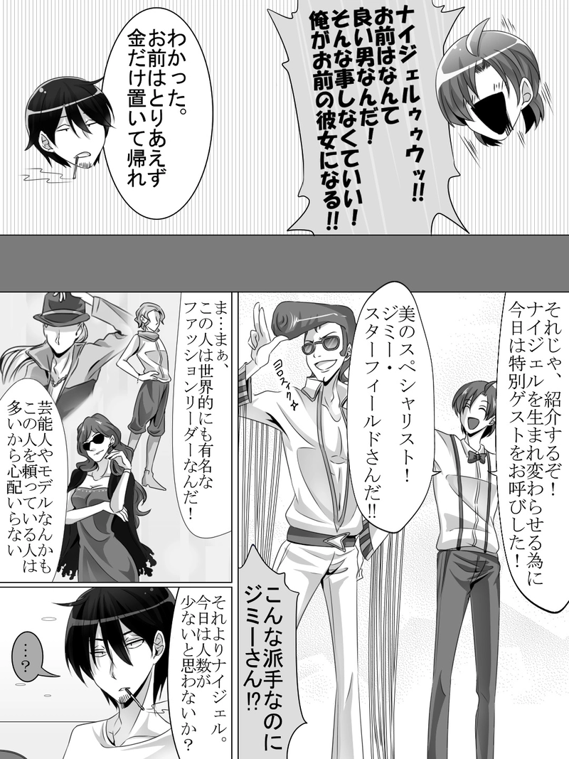 Ep.8「ビューティフルドリームステージ」①