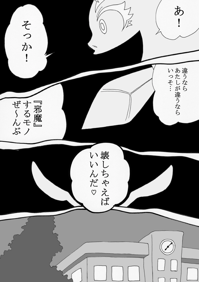 クレイジーアリス