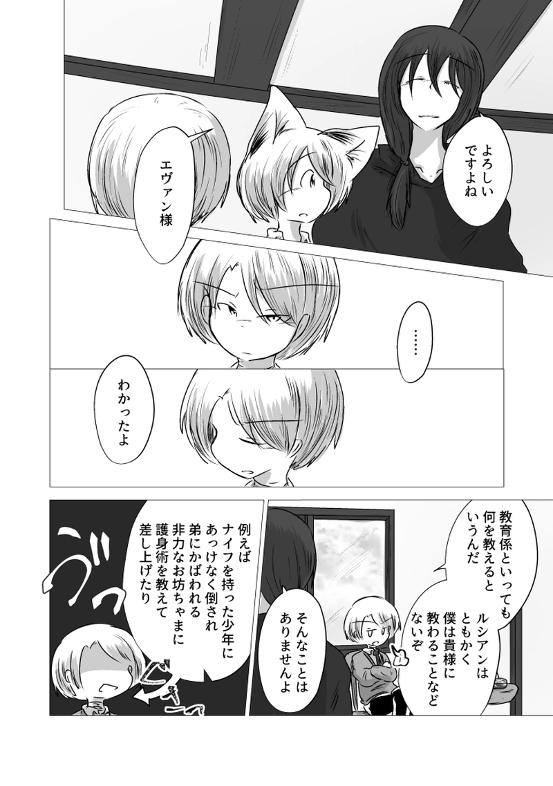 _22 ならば君の傘になろう