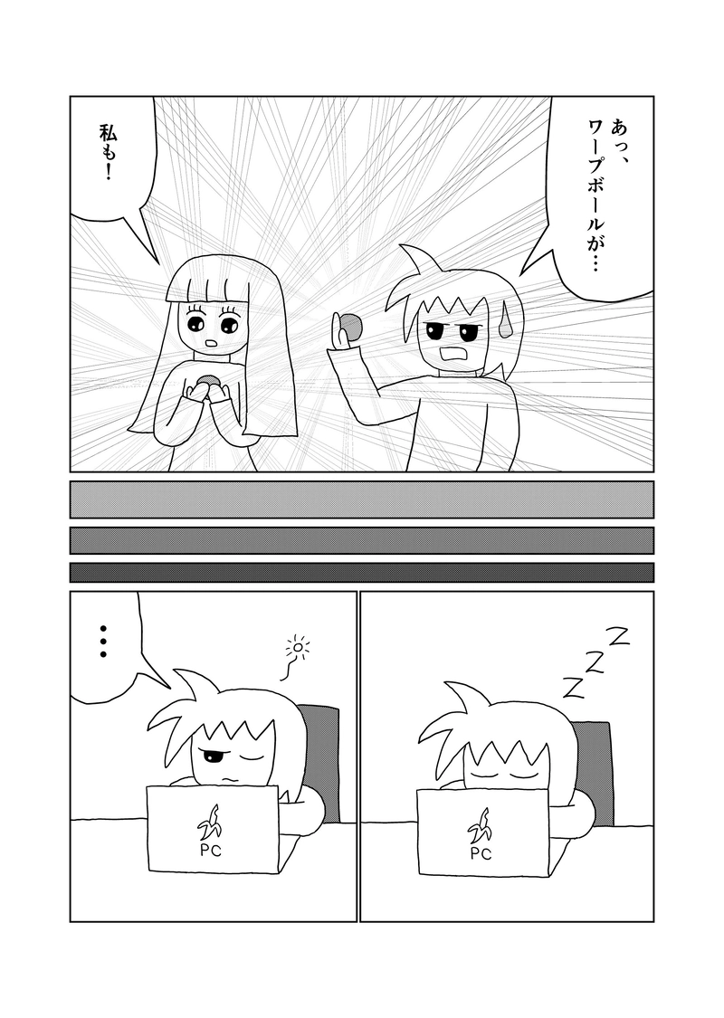 15話(part1)　みんなには内緒