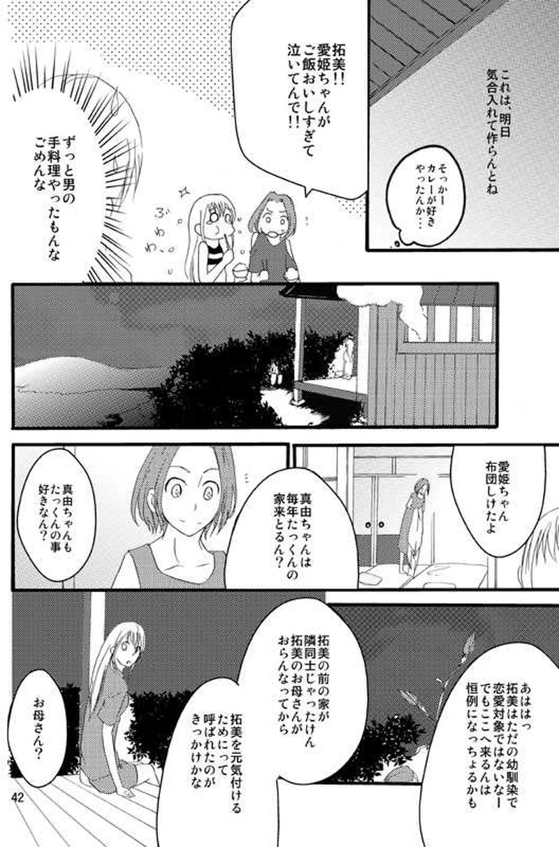 十五日間のかぐや姫
