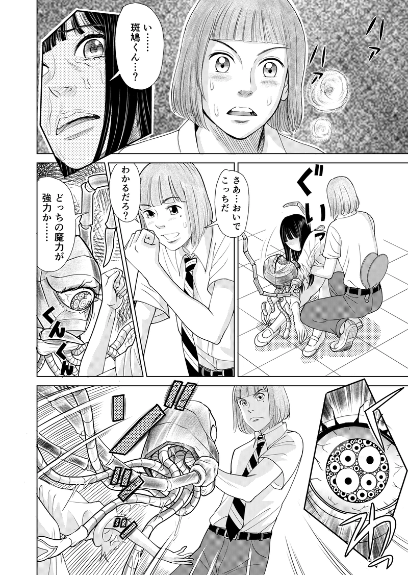 第一話　その４