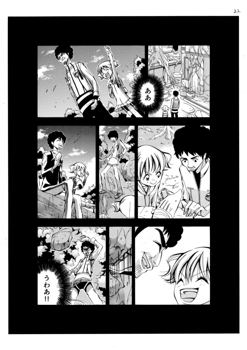 いざ出陣！なのだ！！