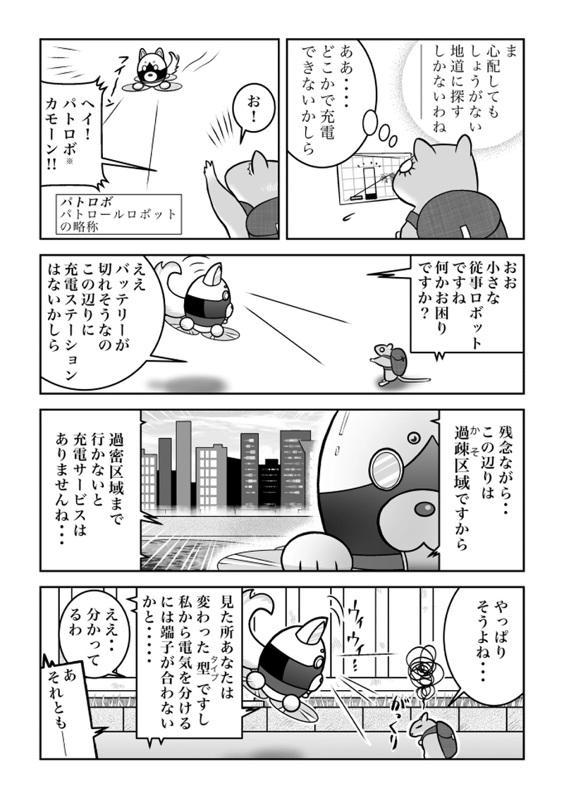 第４話　過疎地　前半