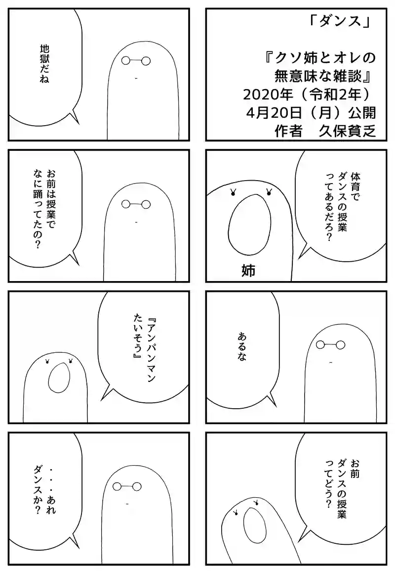 ダンス