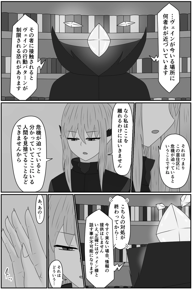 第九章：忠実な欲望と終わりの輪廻(１４)