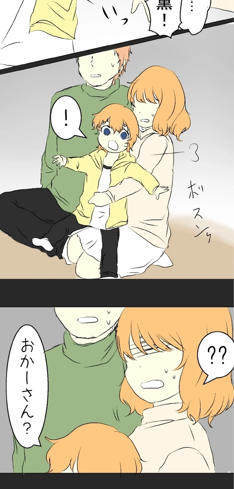 19話　染まれなかった色⑥